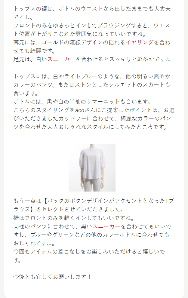 エアークローゼット