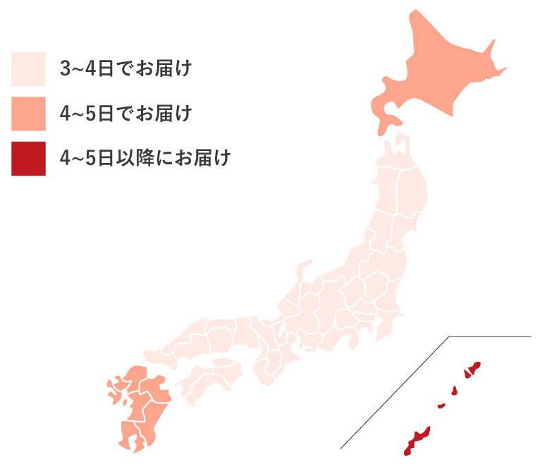 エアクローゼット｜地域別配送にかかる日数